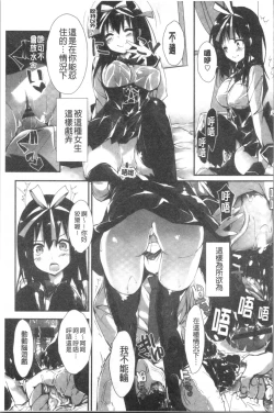 Page 97 of Kanrichuu no Sore o Shibatte Agetai | 管理中的那根想幫你緊緊綑綁住