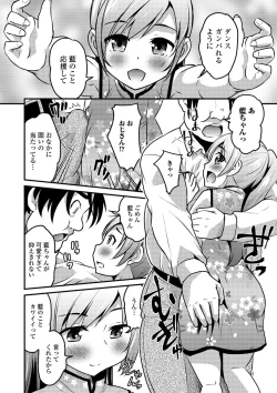Page 10 of Gekkan Web Otoko no Ko-llection! S Vol. 41