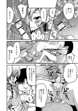 Page 12 of Gekkan Web Otoko no Ko-llection! S Vol. 41