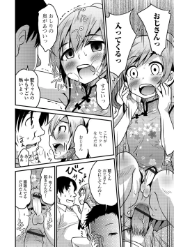 Page 16 of Gekkan Web Otoko no Ko-llection! S Vol. 41