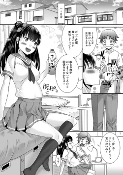 Page 33 of Gekkan Web Otoko no Ko-llection! S Vol. 41