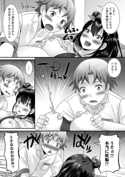 Page 35 of Gekkan Web Otoko no Ko-llection! S Vol. 41
