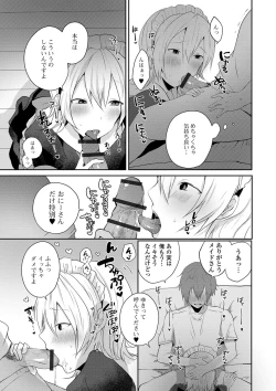 Page 45 of Gekkan Web Otoko no Ko-llection! S Vol. 41