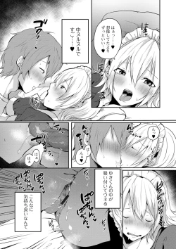 Page 50 of Gekkan Web Otoko no Ko-llection! S Vol. 41
