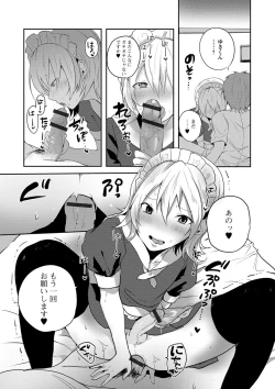 Page 52 of Gekkan Web Otoko no Ko-llection! S Vol. 41