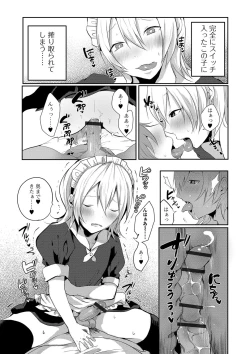Page 53 of Gekkan Web Otoko no Ko-llection! S Vol. 41