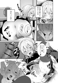 Page 56 of Gekkan Web Otoko no Ko-llection! S Vol. 41