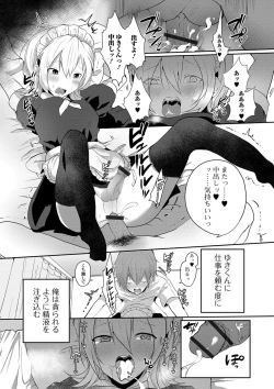 Page 57 of Gekkan Web Otoko no Ko-llection! S Vol. 41