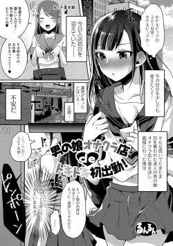 Page 59 of Gekkan Web Otoko no Ko-llection! S Vol. 41