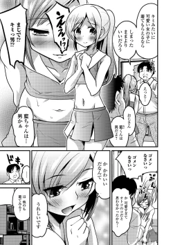 Page 5 of Gekkan Web Otoko no Ko-llection! S Vol. 41