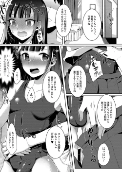 Page 61 of Gekkan Web Otoko no Ko-llection! S Vol. 41