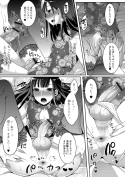 Page 71 of Gekkan Web Otoko no Ko-llection! S Vol. 41
