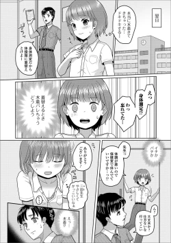 Page 78 of Gekkan Web Otoko no Ko-llection! S Vol. 41