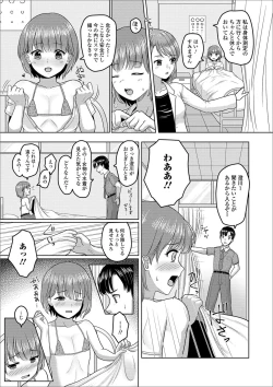 Page 79 of Gekkan Web Otoko no Ko-llection! S Vol. 41