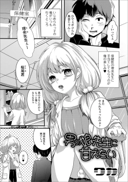 Page 93 of Gekkan Web Otoko no Ko-llection! S Vol. 41