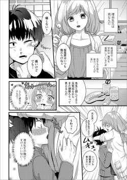 Page 94 of Gekkan Web Otoko no Ko-llection! S Vol. 41