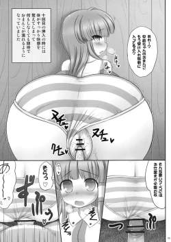 Page 10 of Deaikei Sato