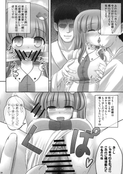 Page 23 of Deaikei Sato