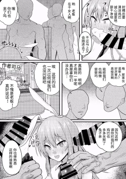 Page 16 of Kao yori Oppai ga Ookii Udon-chan ga Shishou no Meirei de Shukkou Shita Bunny CabaClu de Saiminyaku o Nomasarete Hamerareru Hon