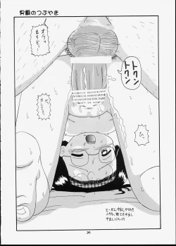 Page 35 of Kodomo Oukoku 5