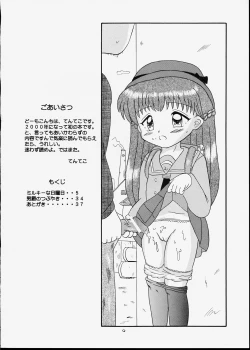 Page 3 of Kodomo Oukoku 5