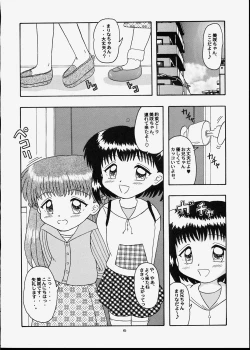 Page 5 of Kodomo Oukoku 5