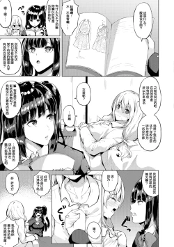 Page 3 of Futanari-sou no Otokonoko 5