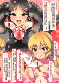 Page 13 of Caramel Macchiato 11