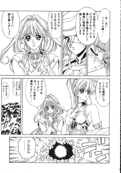 Page 10 of MILKY ANGEL