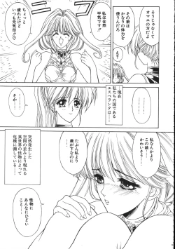 Page 12 of MILKY ANGEL