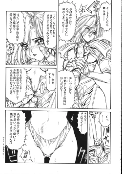 Page 24 of MILKY ANGEL