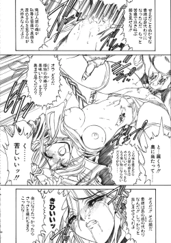 Page 29 of MILKY ANGEL