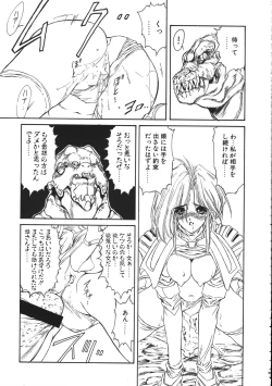 Page 38 of MILKY ANGEL