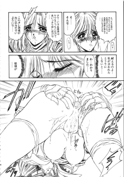 Page 39 of MILKY ANGEL