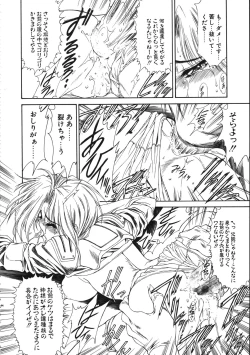 Page 43 of MILKY ANGEL