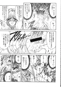 Page 44 of MILKY ANGEL