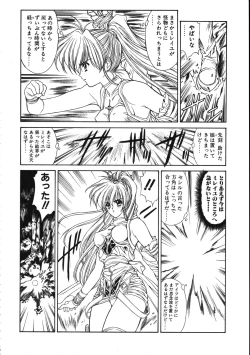 Page 51 of MILKY ANGEL