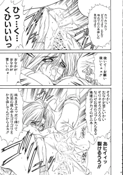 Page 52 of MILKY ANGEL