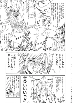 Page 54 of MILKY ANGEL