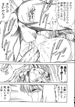 Page 62 of MILKY ANGEL