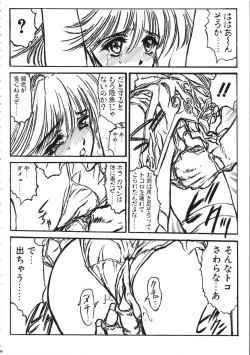 Page 65 of MILKY ANGEL