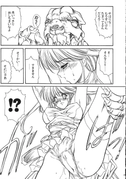 Page 66 of MILKY ANGEL