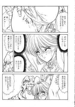 Page 68 of MILKY ANGEL