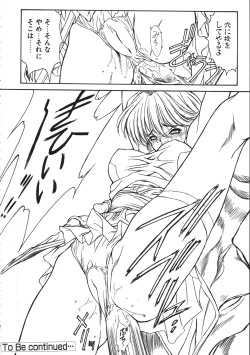 Page 69 of MILKY ANGEL