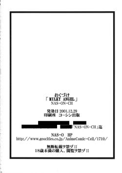 Page 73 of MILKY ANGEL