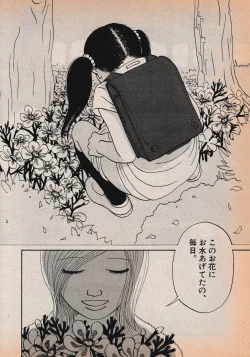 Page 102 of Erotics 2000