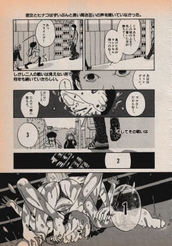 Page 105 of Erotics 2000