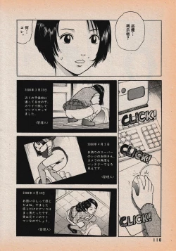 Page 112 of Erotics 2000