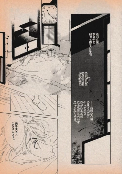 Page 13 of Erotics 2000