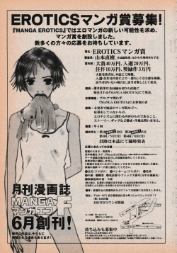 Page 143 of Erotics 2000